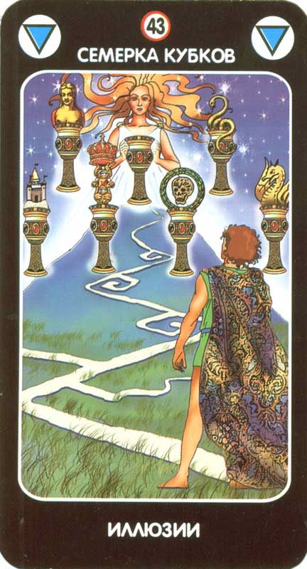 Магическое Таро любви